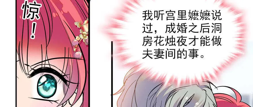 第57话 婆媳战争一触即发 第24页