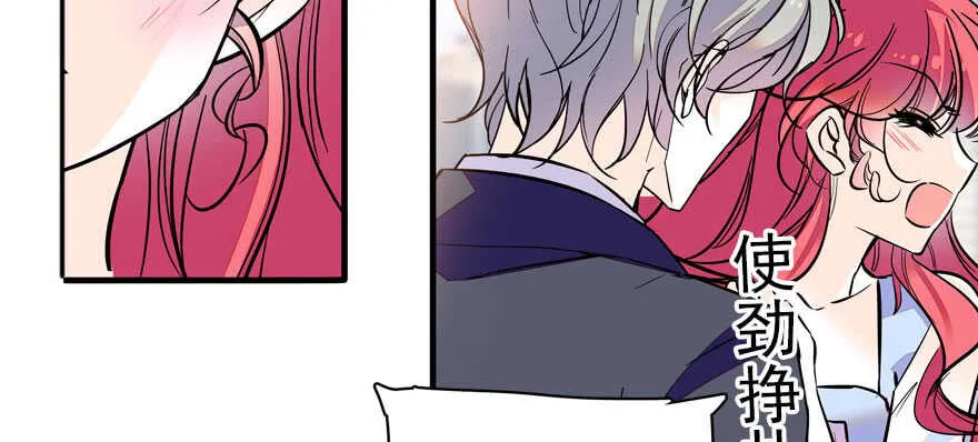 第57话 婆媳战争一触即发 第25页
