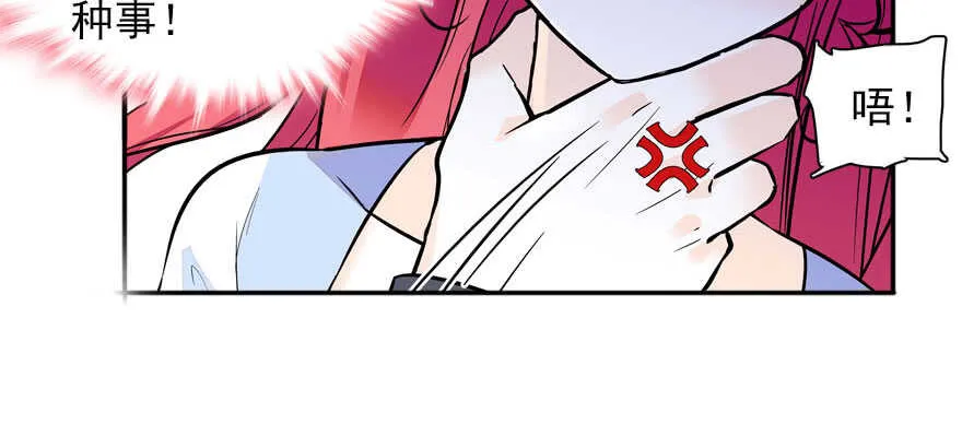 第57话 婆媳战争一触即发 第27页