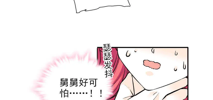 第57话 婆媳战争一触即发 第29页