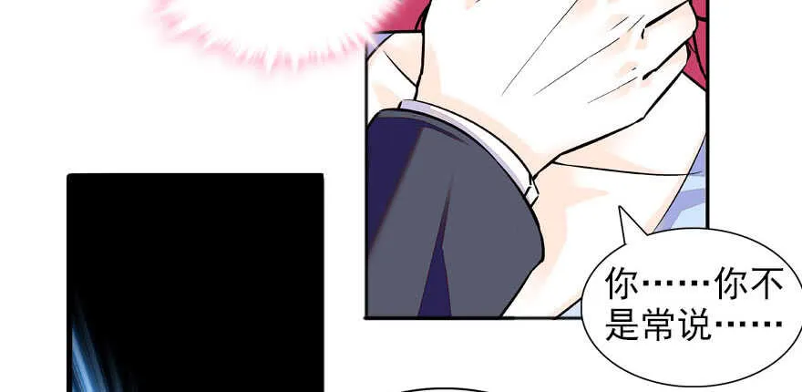 第57话 婆媳战争一触即发 第30页