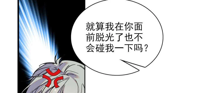 第57话 婆媳战争一触即发 第31页