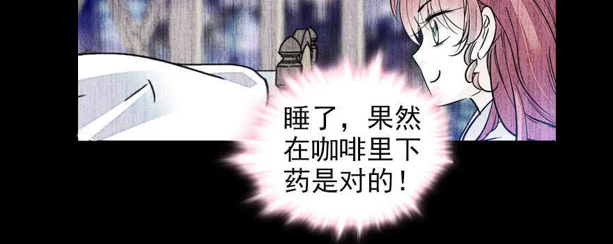 第57话 婆媳战争一触即发 第37页