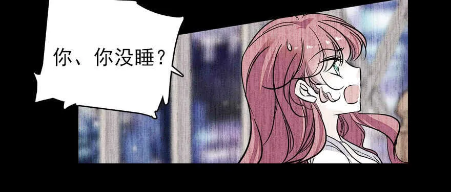 第57话 婆媳战争一触即发 第44页