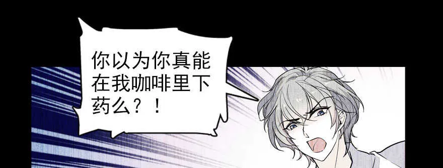 第57话 婆媳战争一触即发 第45页