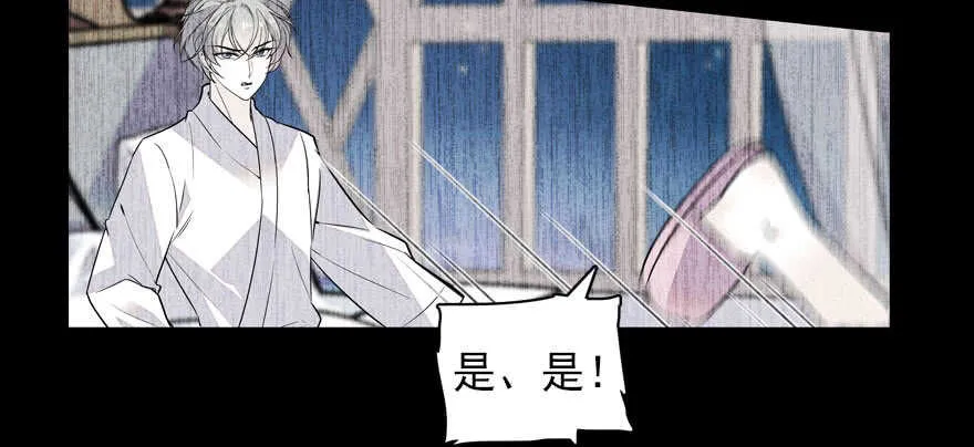 第57话 婆媳战争一触即发 第47页