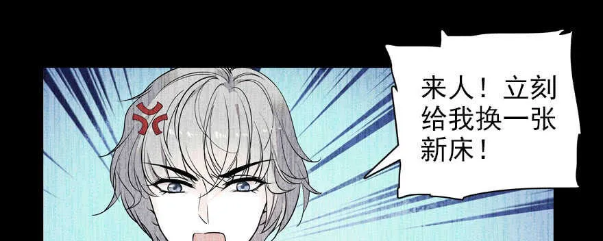 第57话 婆媳战争一触即发 第48页