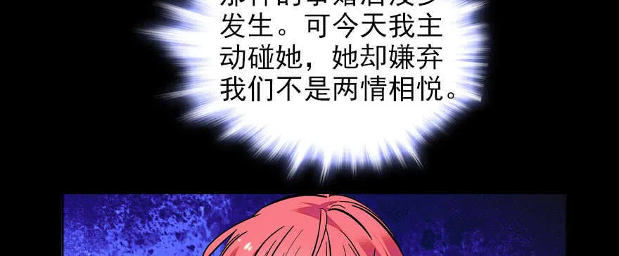 第57话 婆媳战争一触即发 第50页