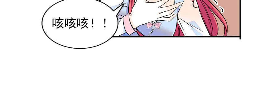 第57话 婆媳战争一触即发 第55页