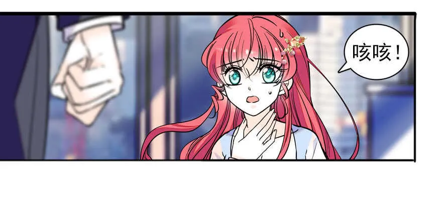 第57话 婆媳战争一触即发 第56页