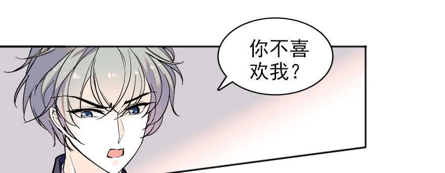 第57话 婆媳战争一触即发 第57页