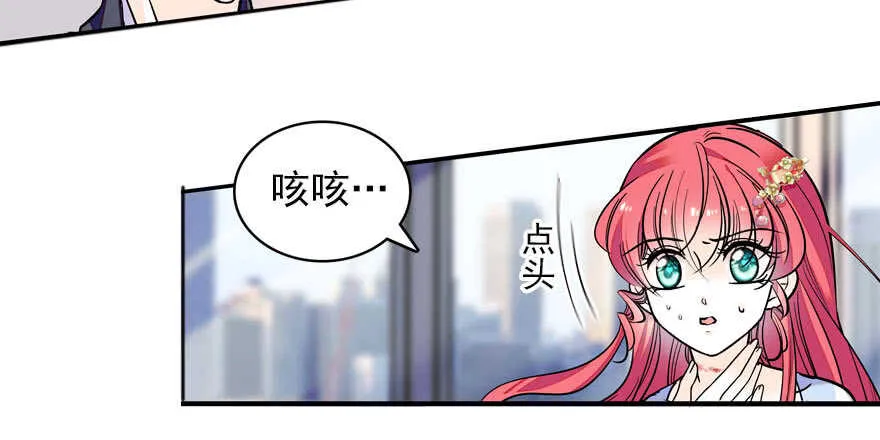 第57话 婆媳战争一触即发 第58页