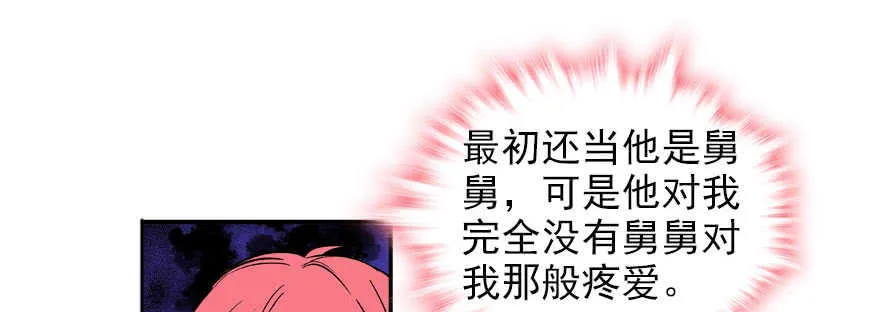 第57话 婆媳战争一触即发 第59页