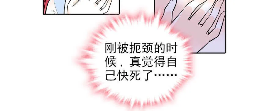 第57话 婆媳战争一触即发 第61页