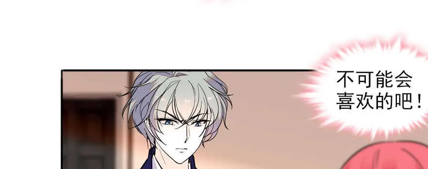 第57话 婆媳战争一触即发 第62页