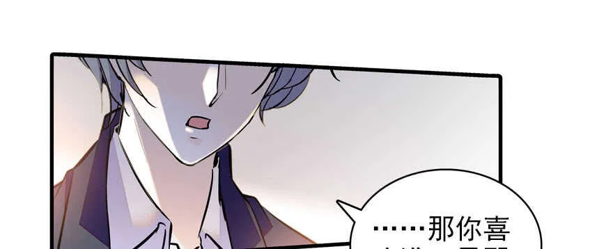 第57话 婆媳战争一触即发 第64页