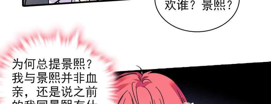 第57话 婆媳战争一触即发 第65页