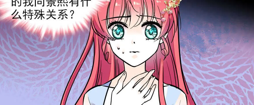 第57话 婆媳战争一触即发 第66页