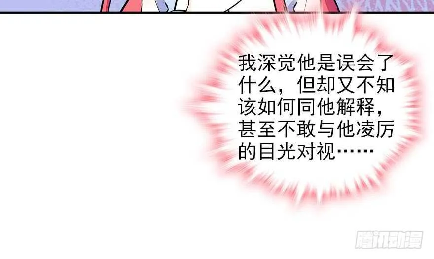 第57话 婆媳战争一触即发 第67页