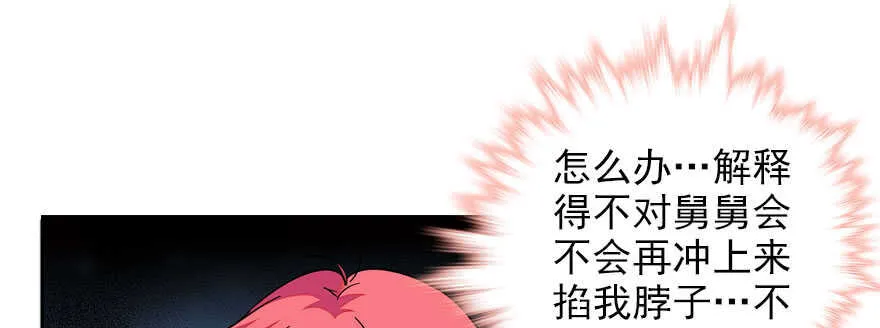 第58话 赝品瓷器 第2页