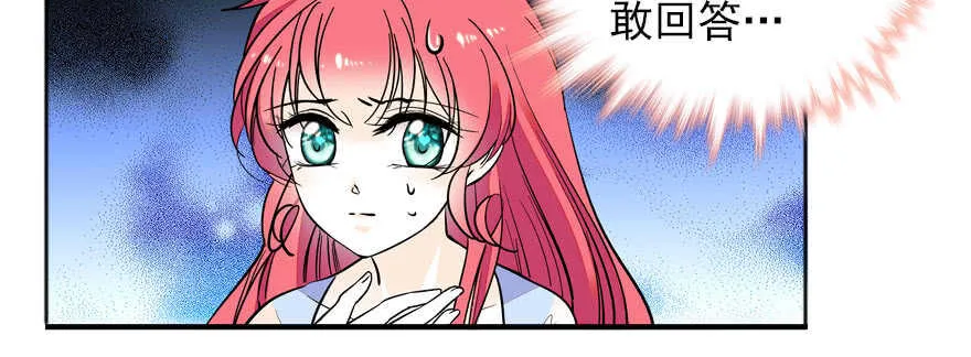 第58话 赝品瓷器 第3页
