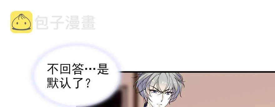 第58话 赝品瓷器 第4页
