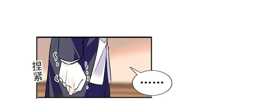 第58话 赝品瓷器 第6页