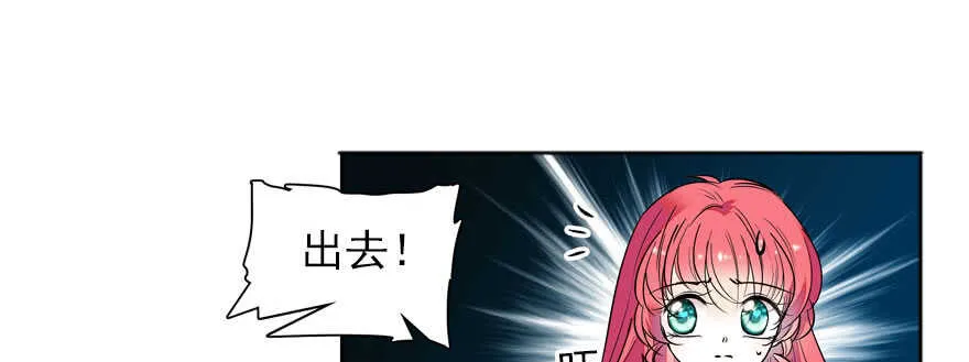 第58话 赝品瓷器 第7页