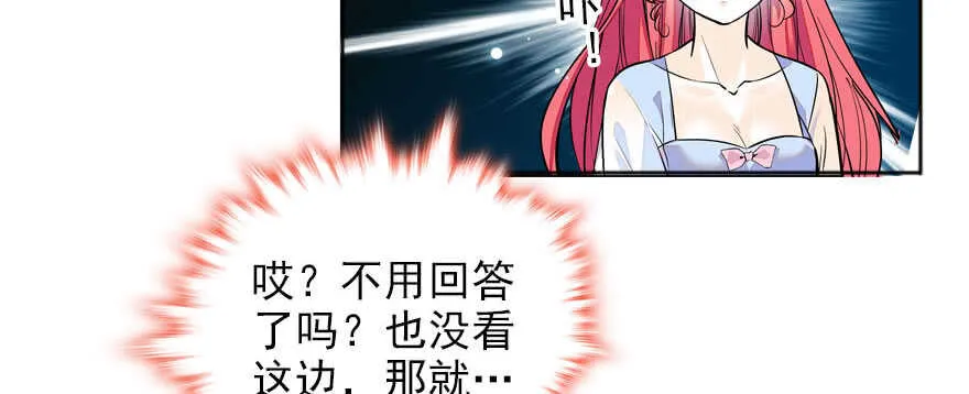 第58话 赝品瓷器 第8页
