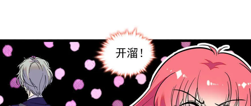 第58话 赝品瓷器 第11页