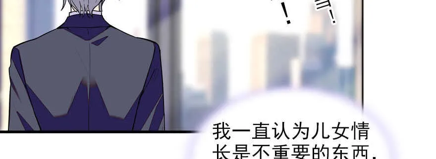 第58话 赝品瓷器 第14页