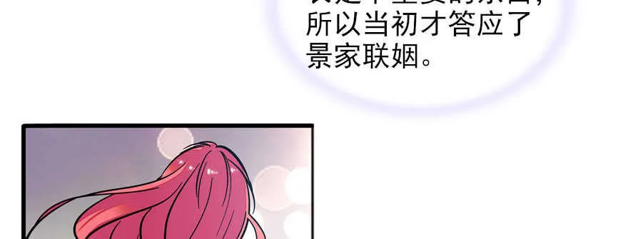 第58话 赝品瓷器 第15页
