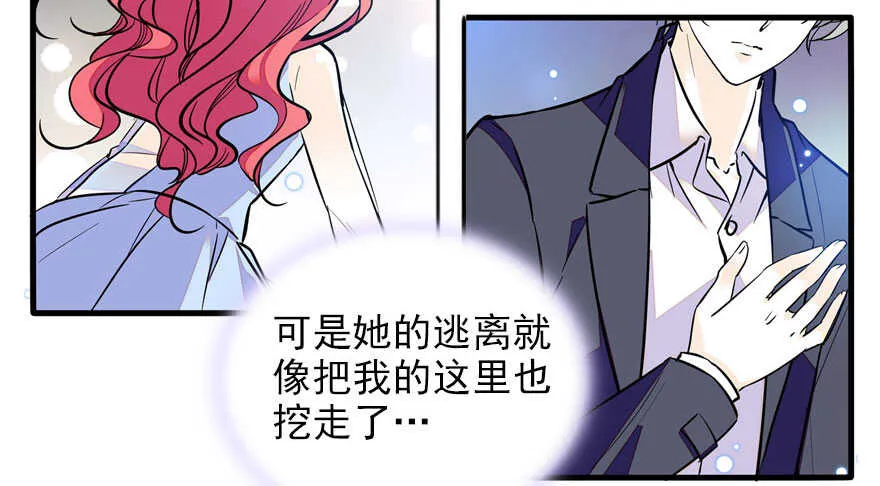 第58话 赝品瓷器 第16页