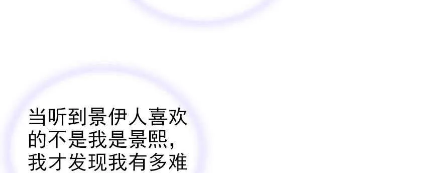第58话 赝品瓷器 第17页