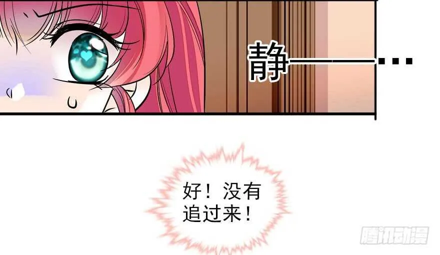 第58话 赝品瓷器 第26页
