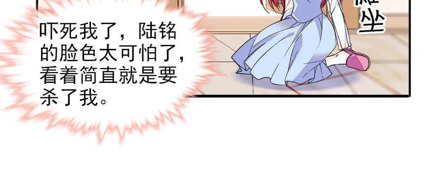 第58话 赝品瓷器 第28页
