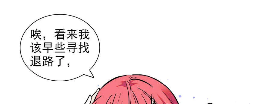 第58话 赝品瓷器 第29页