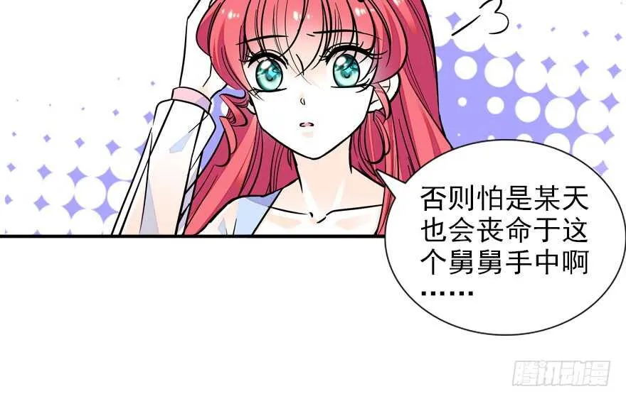 第58话 赝品瓷器 第30页