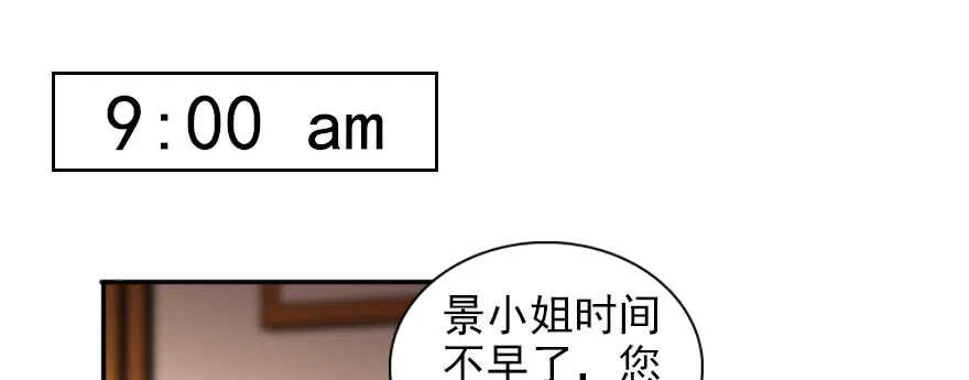 第58话 赝品瓷器 第31页