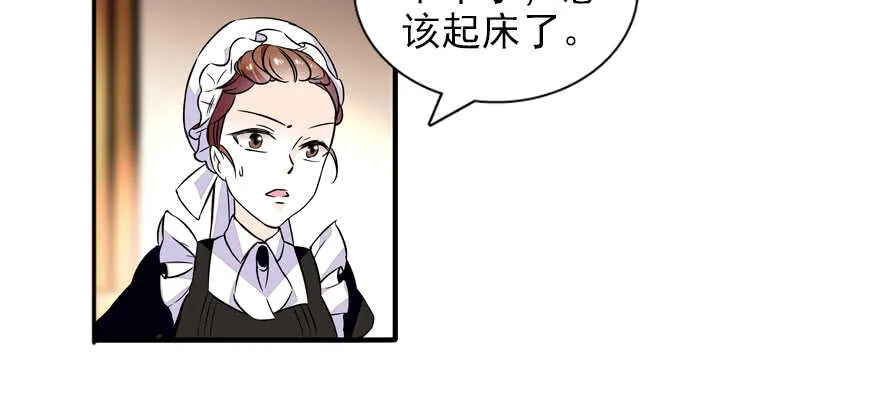 第58话 赝品瓷器 第32页