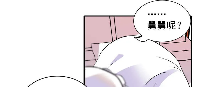 第58话 赝品瓷器 第33页