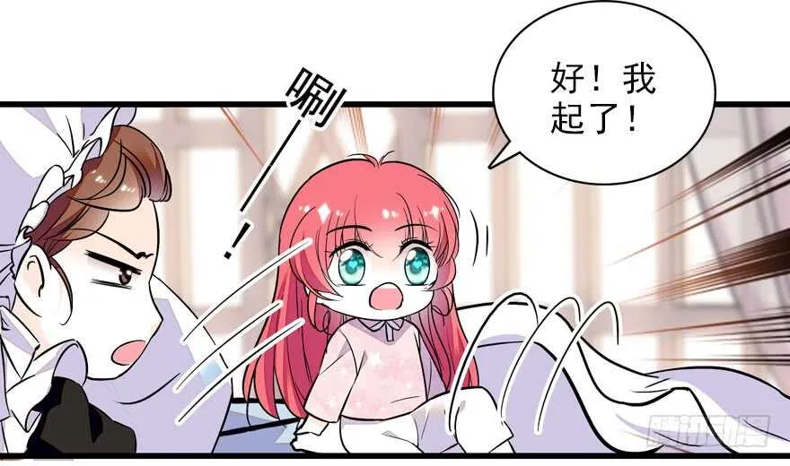 第58话 赝品瓷器 第35页
