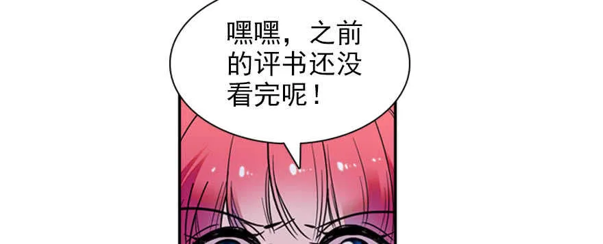 第58话 赝品瓷器 第44页
