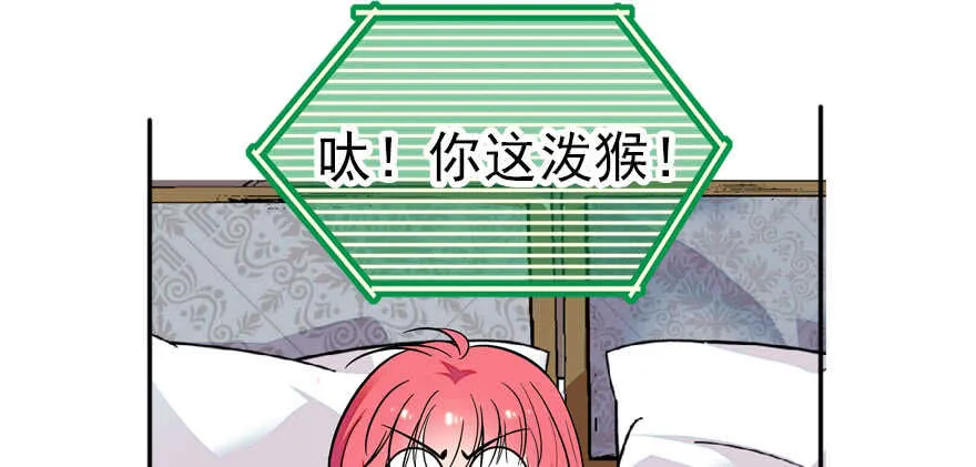 第58话 赝品瓷器 第48页