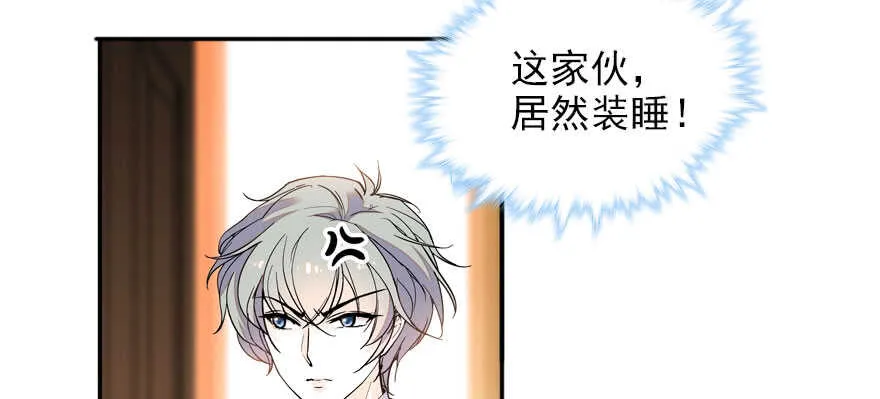 第58话 赝品瓷器 第52页