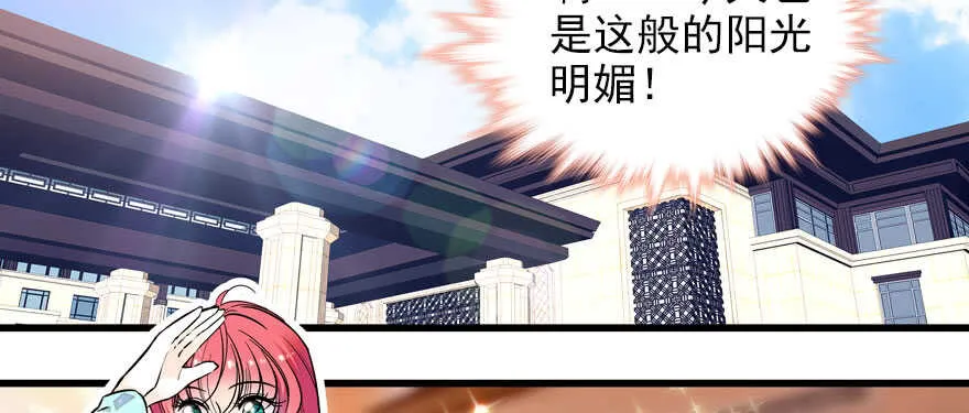 第58话 赝品瓷器 第55页