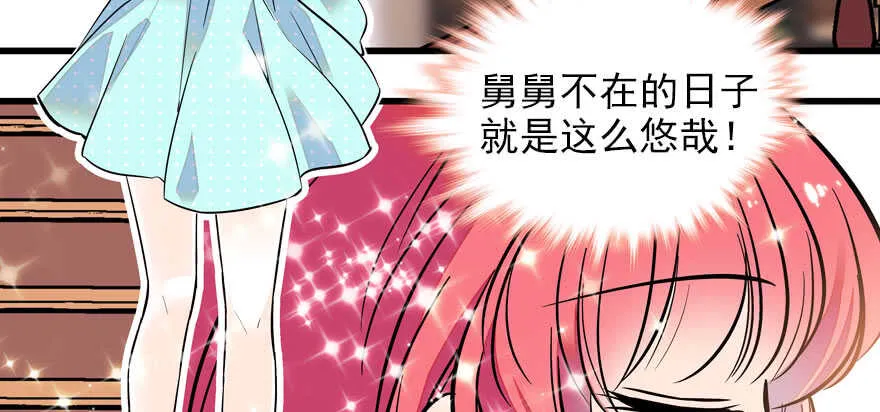 第58话 赝品瓷器 第57页