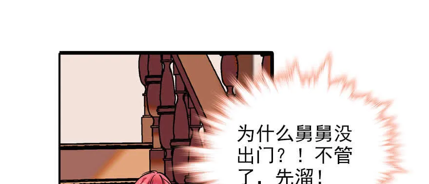 第58话 赝品瓷器 第62页