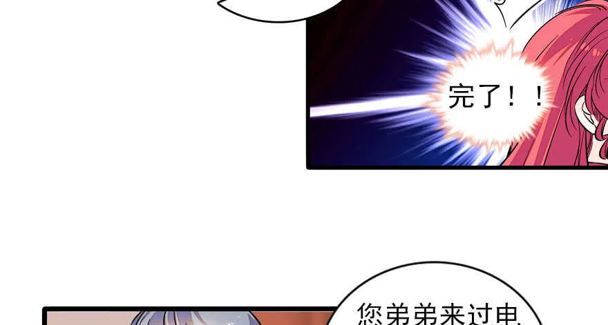 第58话 赝品瓷器 第66页