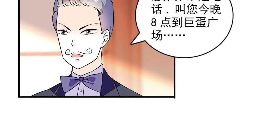 第58话 赝品瓷器 第67页